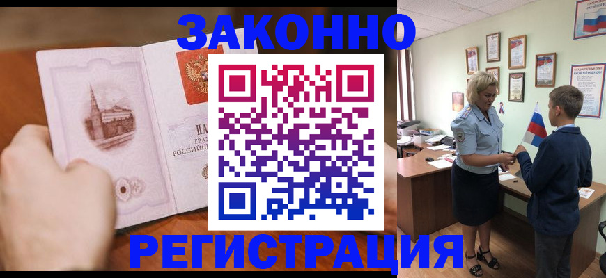временная регистрация в квартире в Переславль-Залесском
