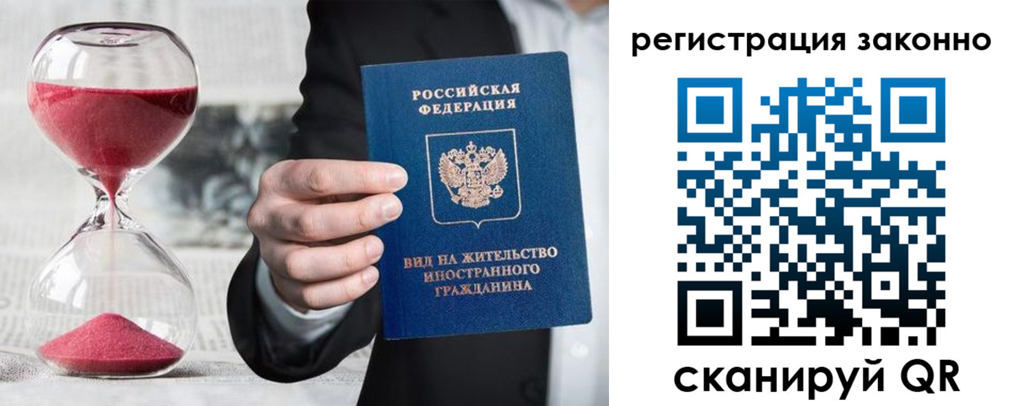 временная регистрация в Переславль-Залесском