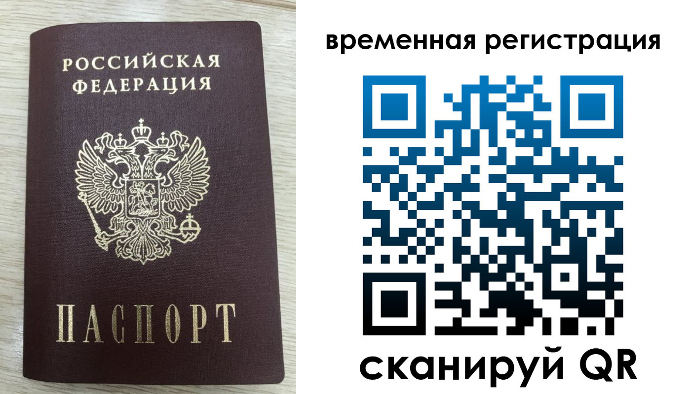 временная регистрация недорого в Переславль-Залесском
