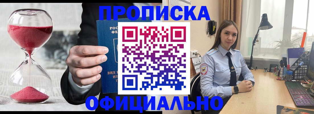 временная регистрация для всех в Переславль-Залесском