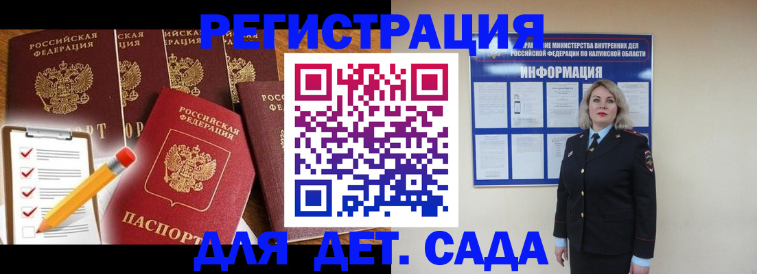 прописка для кредита в Переславль-Залесском