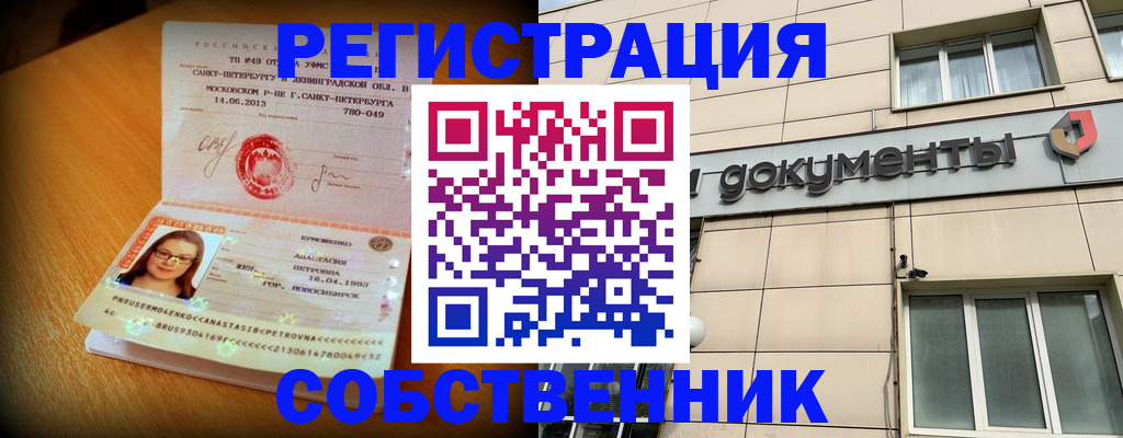 миграционный учет в Переславль-Залесском