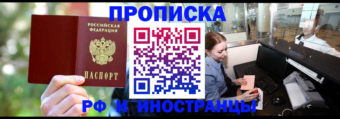 временная регистрация гарантия в Переславль-Залесском