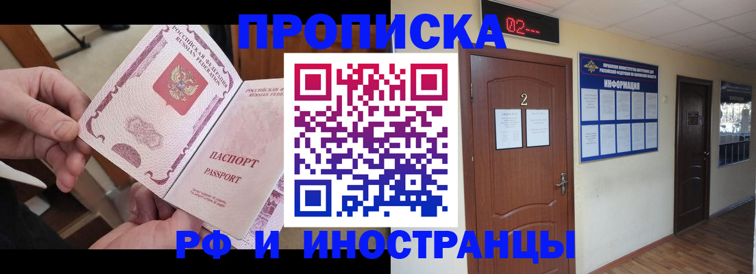 временная регистрация недорого в Переславль-Залесском