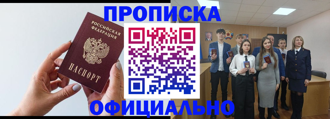 прописка от собственника в Переславль-Залесском