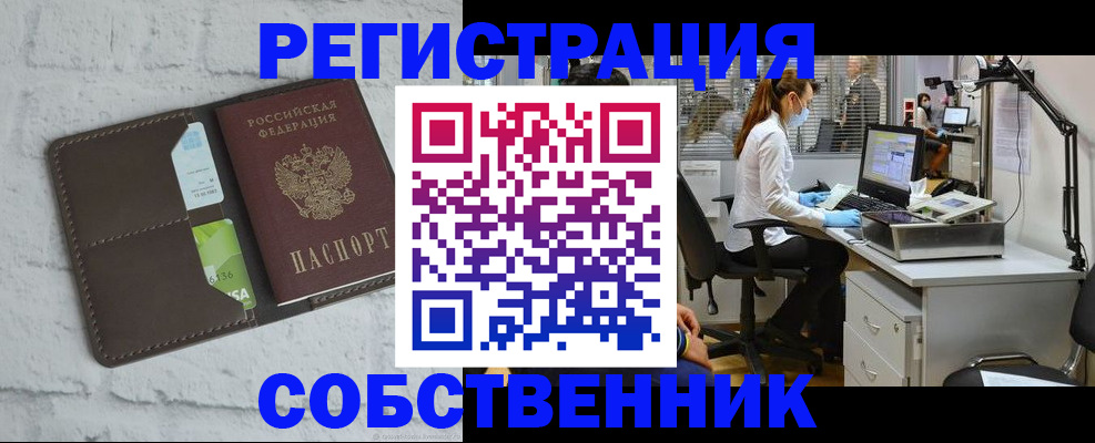 временная регистрация гарантия в Переславль-Залесском