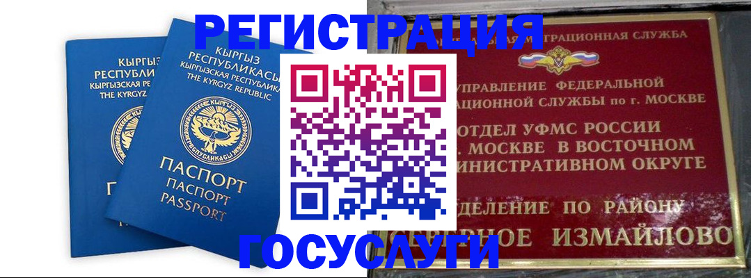 временная регистрация для всех в Переславль-Залесском