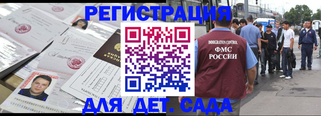 временная регистрация 2025 в Переславль-Залесском
