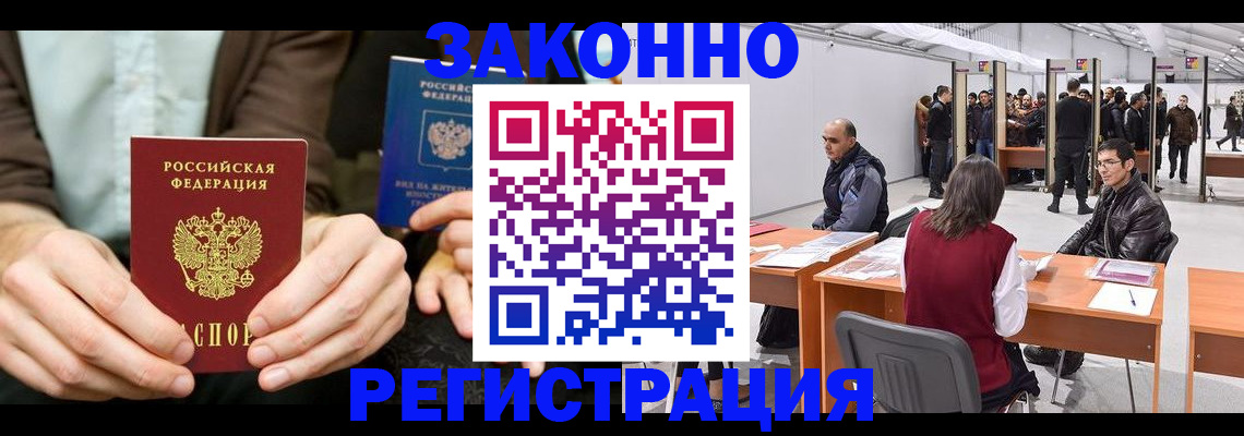 регистрация в Переславль-Залесском