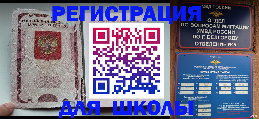 прописка гарантия в Переславль-Залесском